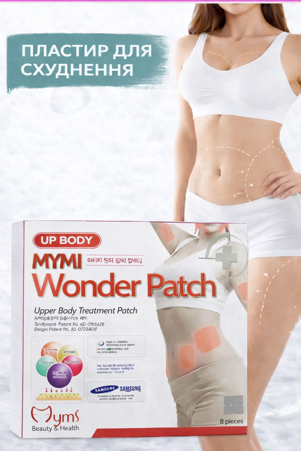 Mymi Wonder Patch — патчі для схуднення для рук та ніг